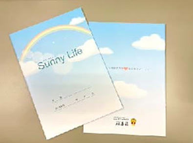 SDGs地域とのつながり02