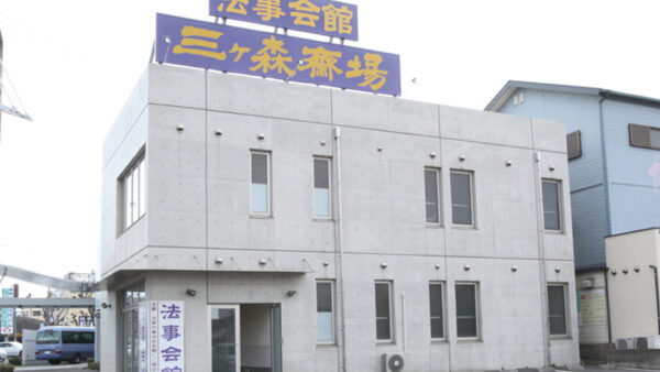 「三ヶ森マーケット」開催のお知らせ（2023年6月度）