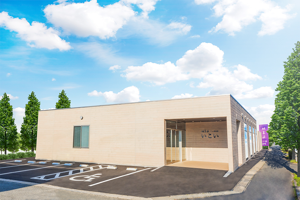 明善社 家族葬会館いこい