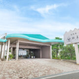 家族葬ホールひより葛原