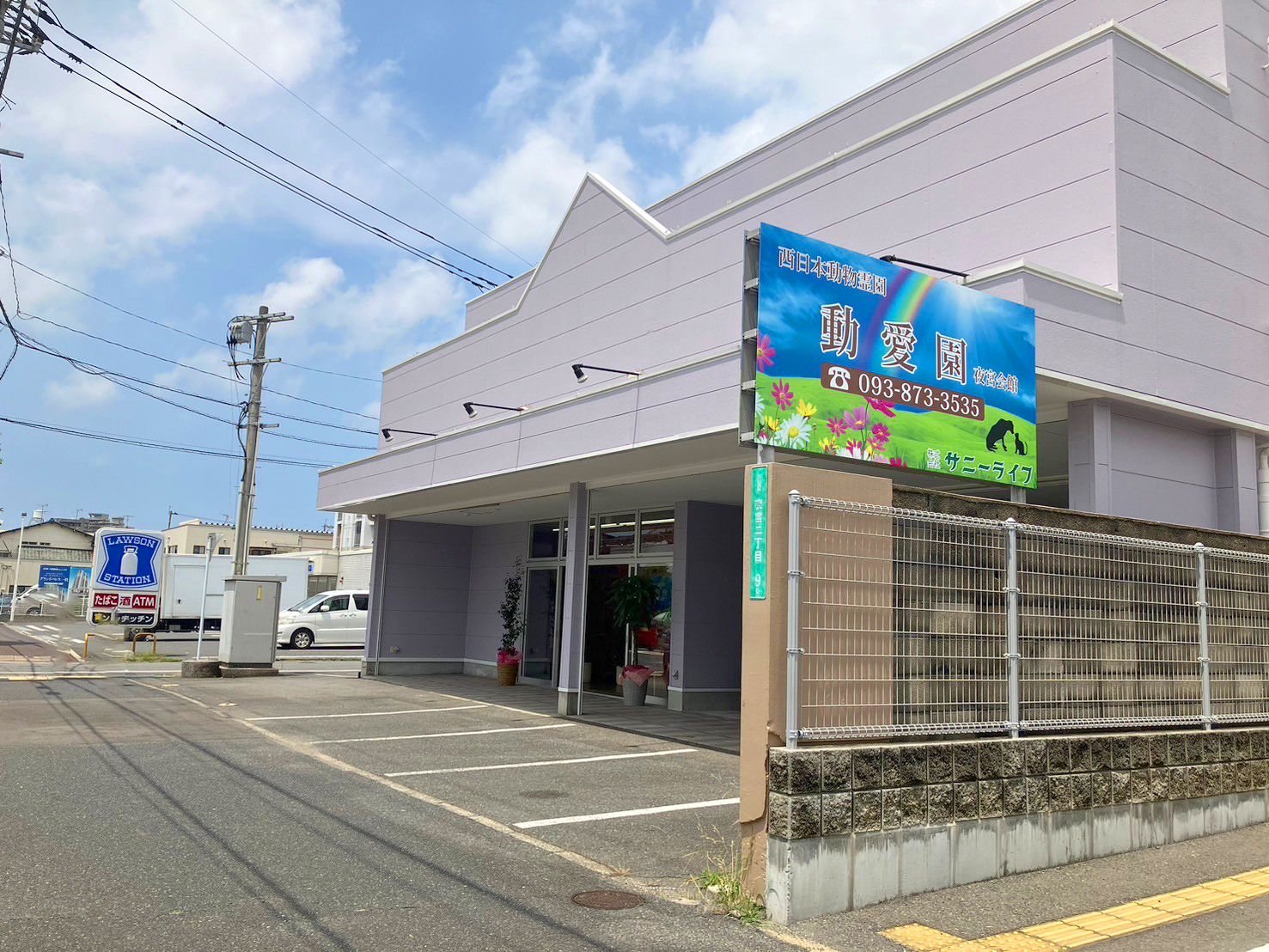 【ペット葬儀】西日本動物霊園 動愛園 戸畑夜宮会館