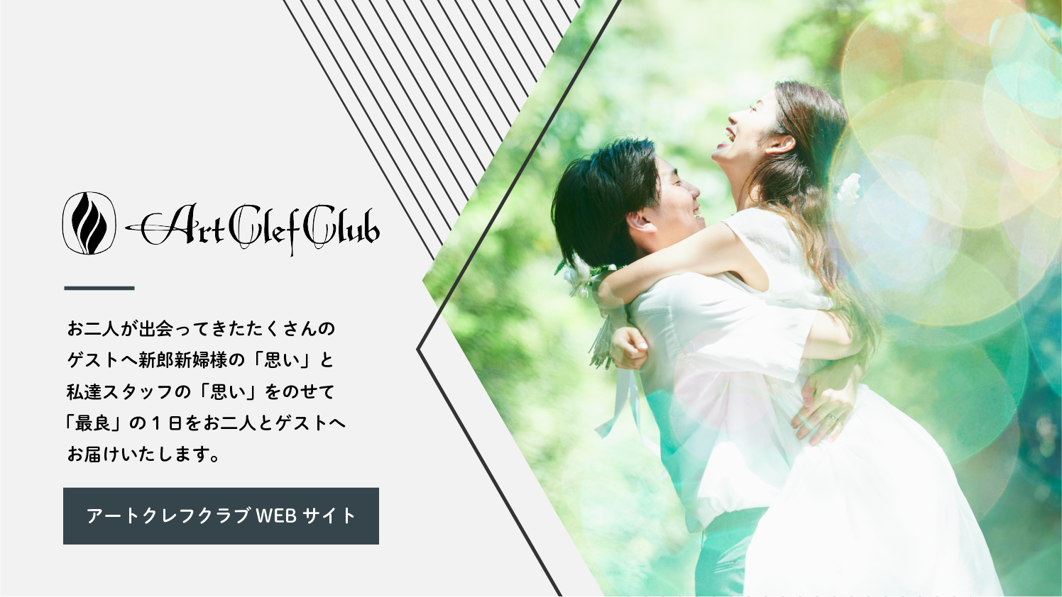 アートクレフクラブ公式ホームページ